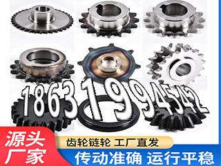 碳钢硬齿怎么做