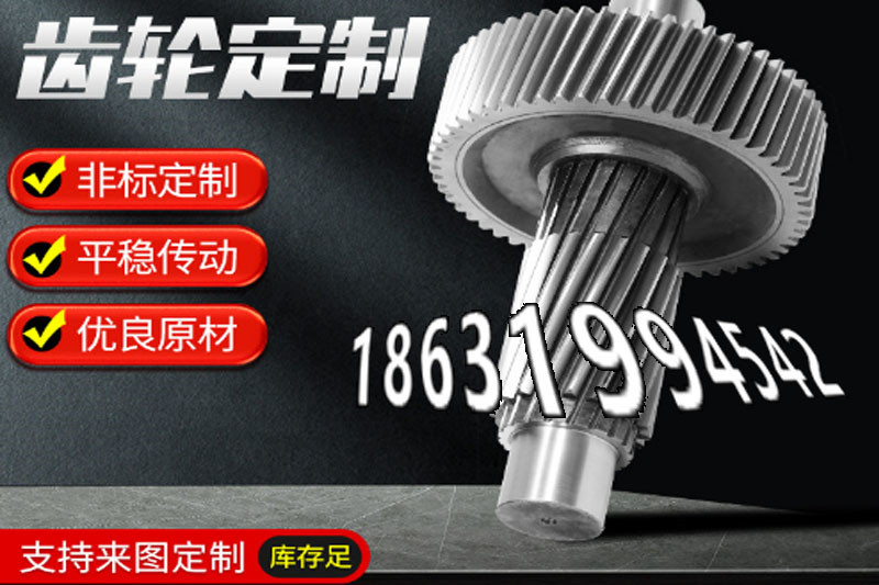 碳钢齿轮那里有卖